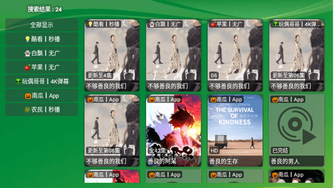 知夏影院tv电视版