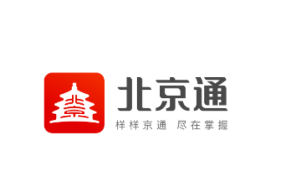 北京健康宝
