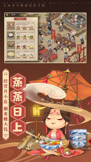 开店模拟器无限元宝