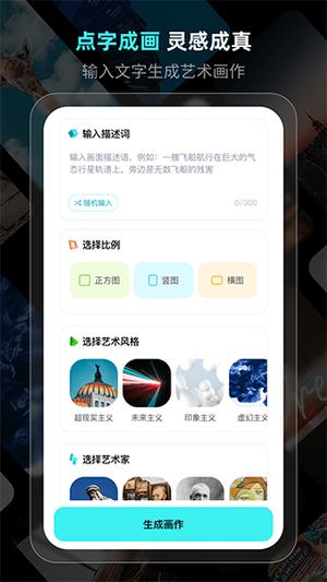 灵境ai绘画