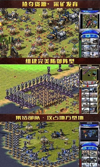 红警尤里的复仇无限金钱版