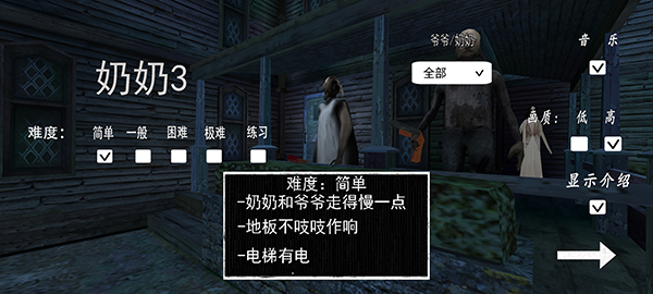 恐怖老奶奶3图片7