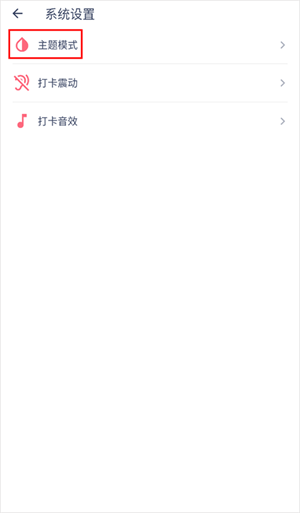 今日抽烟app安卓版如何设置黑暗主题3