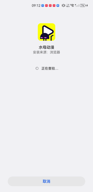 水母动漫2025新版