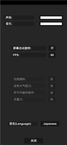 航天模拟器1.5.2.2