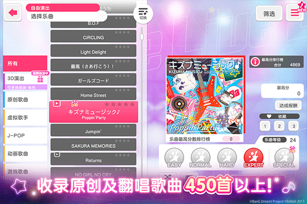 bangdream wiki
