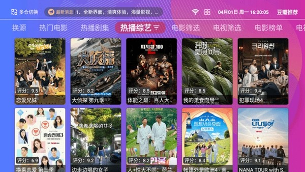 千梦影视TV电视版