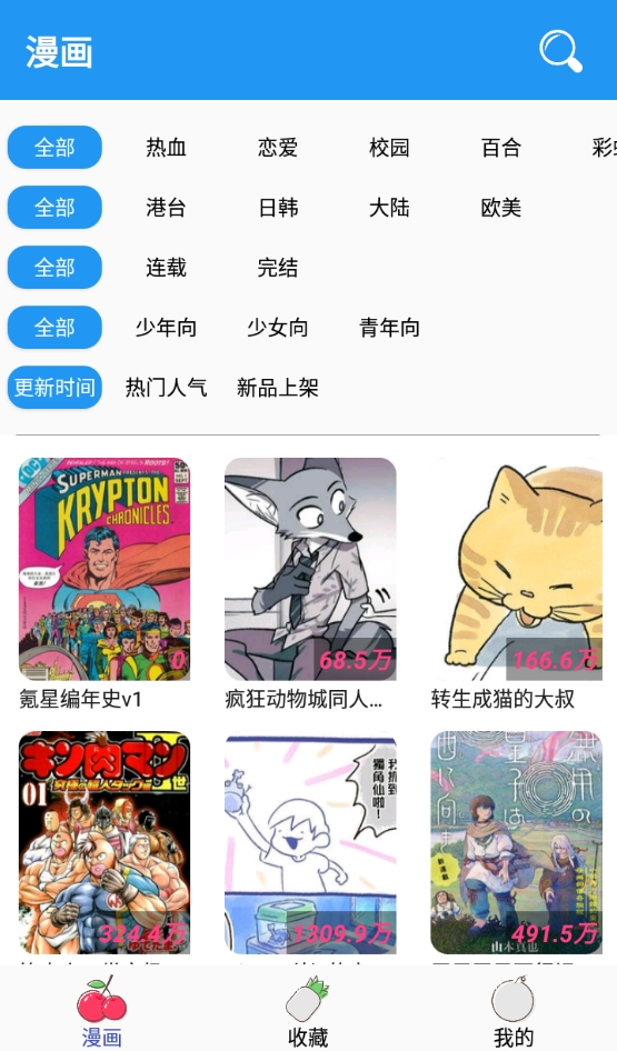 多多漫画官方版