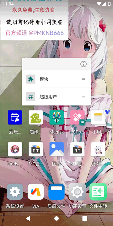 挽念虚拟机新版