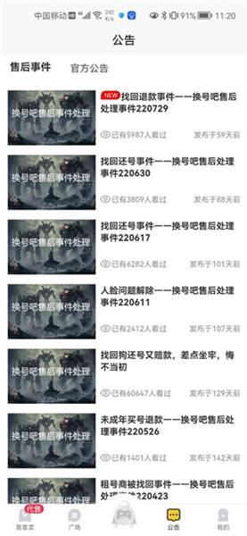 软件使用配图5