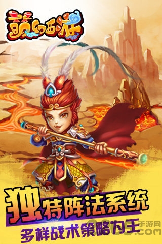 萌幻西游