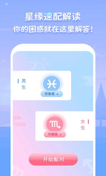 luka大叔星座馆