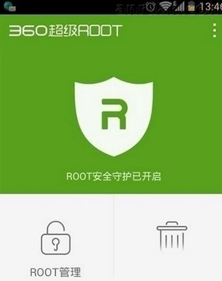 360超级ROOT使用教程5