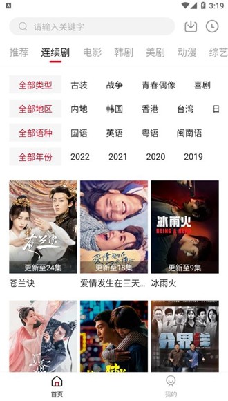 土河马追剧软件图片1