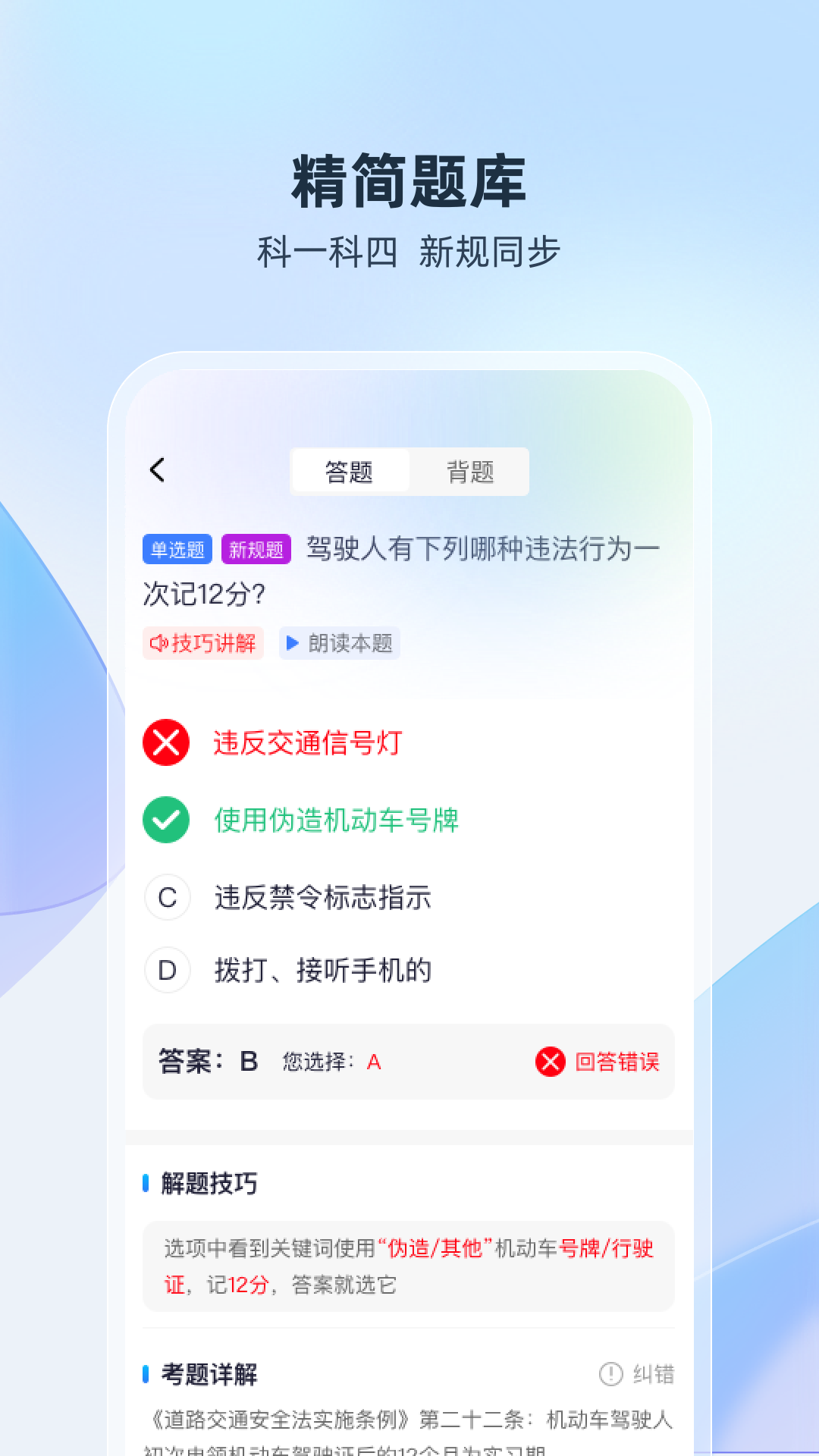 驾考无忧