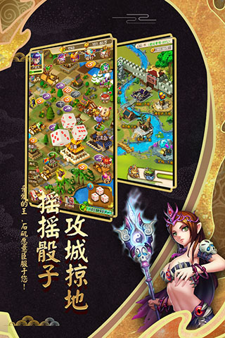 富甲封神传满