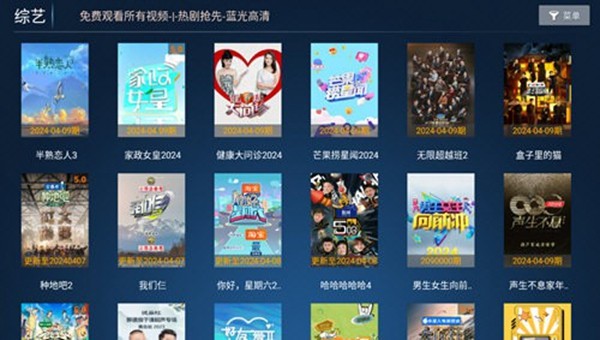 蓝鹰影院TV电视版