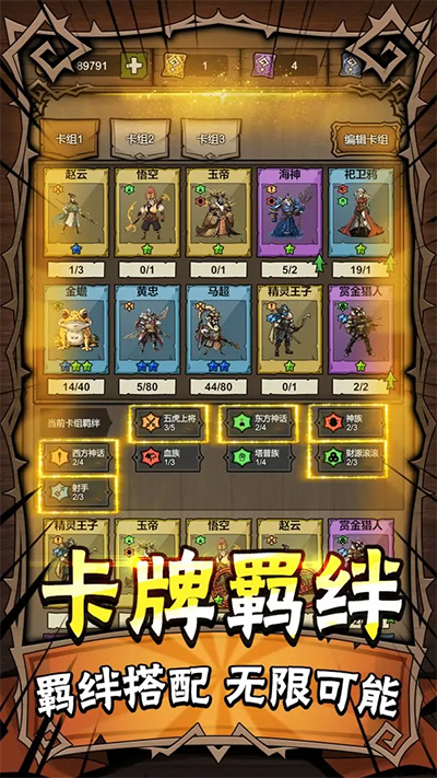 勇者干仗内购版