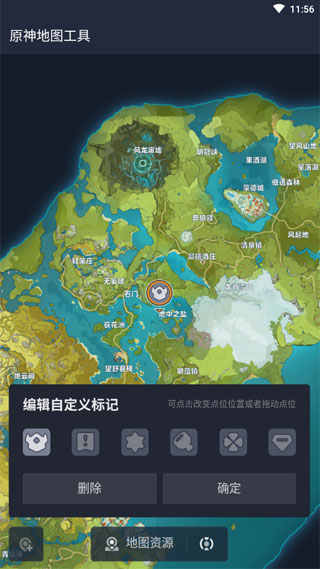 原神地图工具
