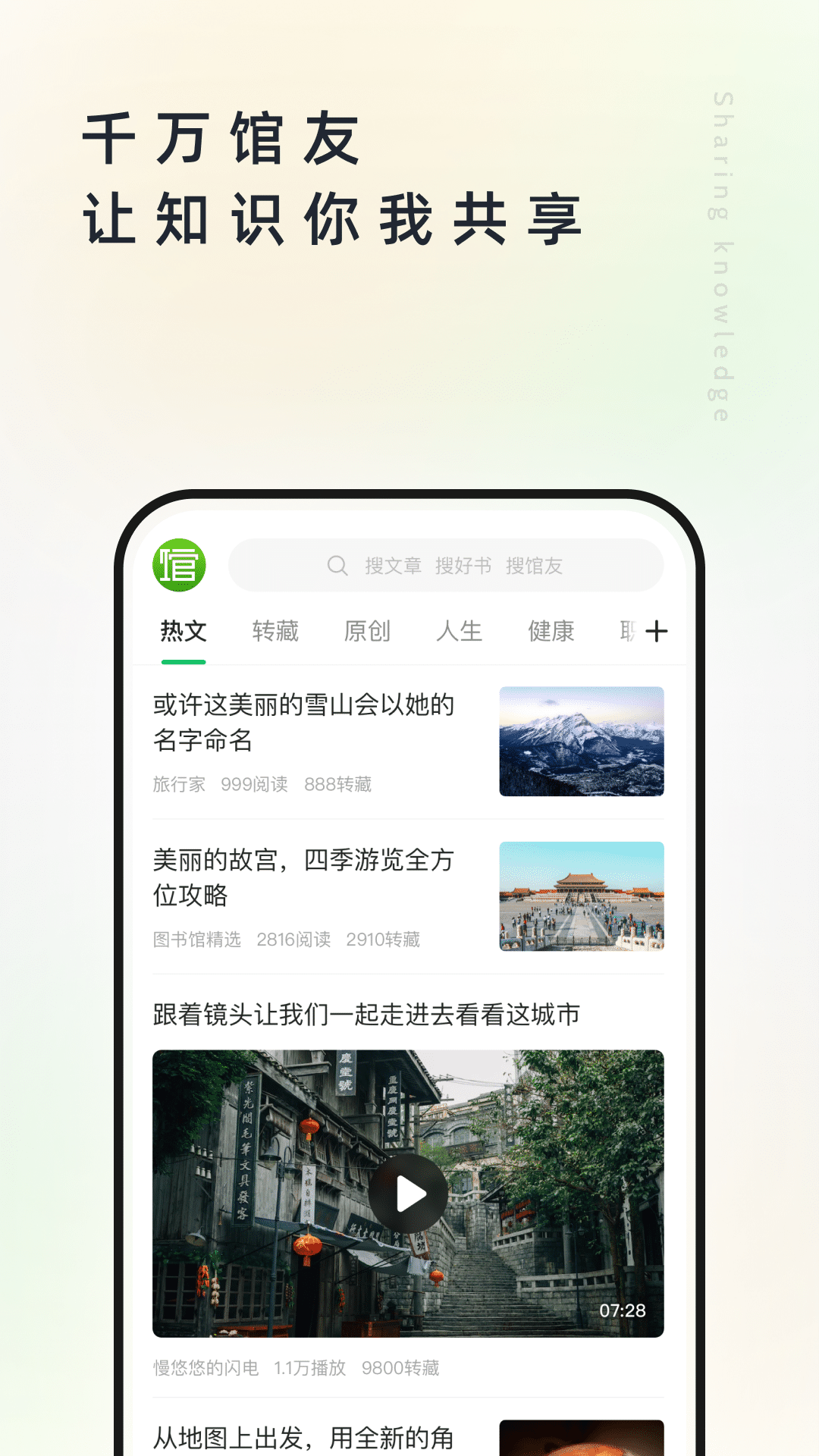 360doc个人图书馆