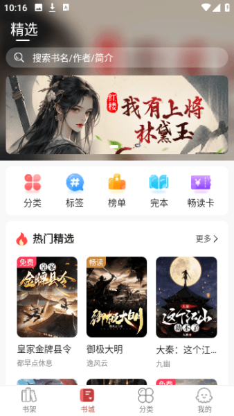 疯情书库