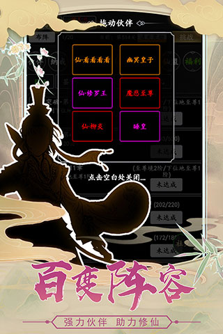 剑气除魔无限内购版