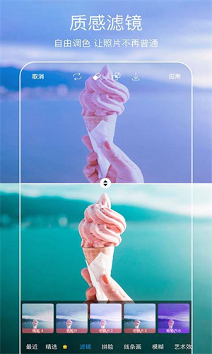 picsart美易解锁高级版