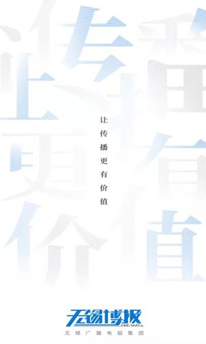 无锡博报