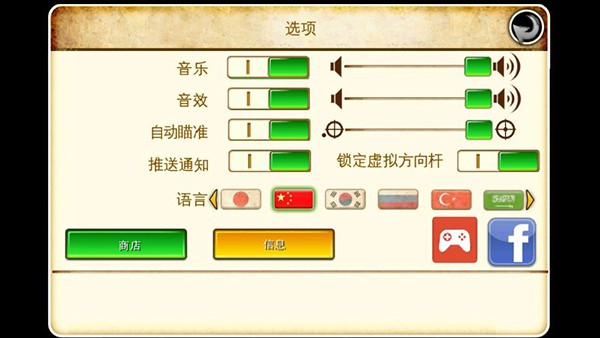 六发左轮汉化版
