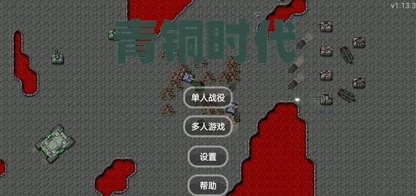 铁锈战争斯巴达模组