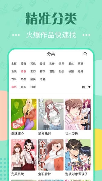 曲奇动漫最新版