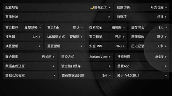 月光影视仓电视版