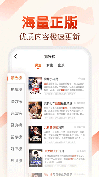 必看小说app免费版