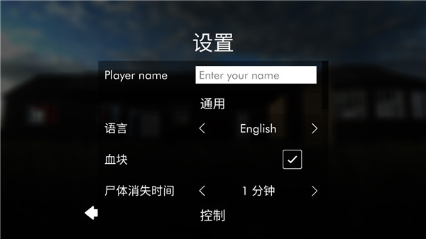 拆迁模拟器3