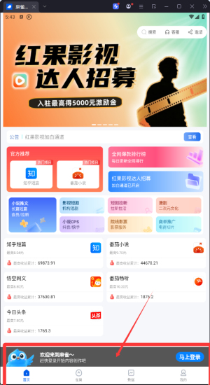 使用教程配图3