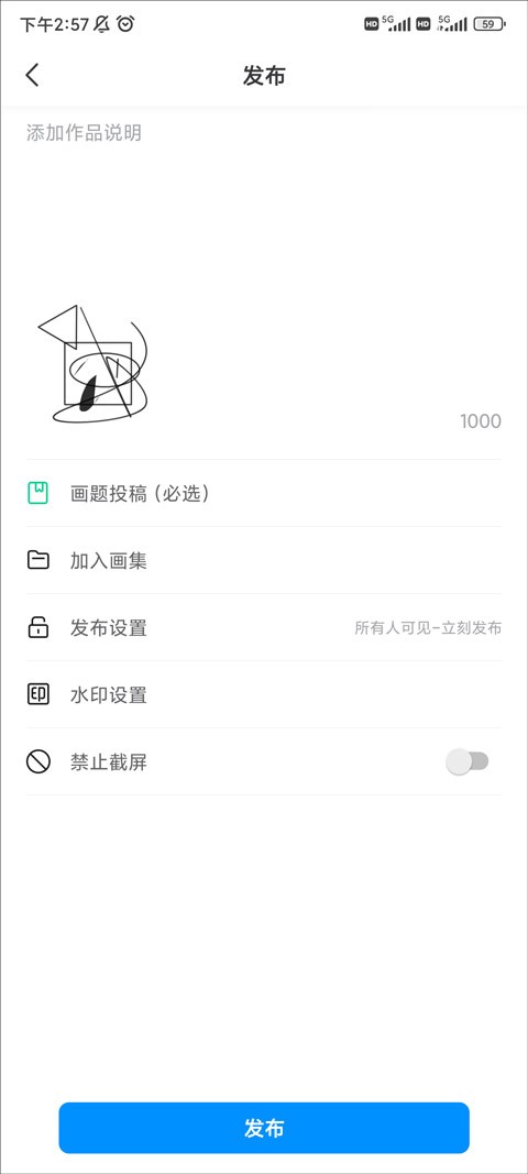 发布界面