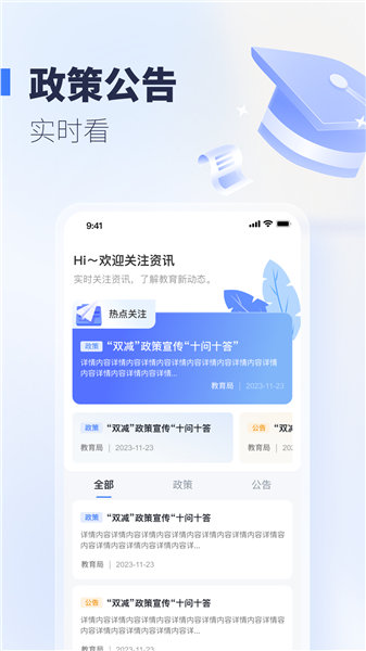 襄阳智慧教育云平台官方版