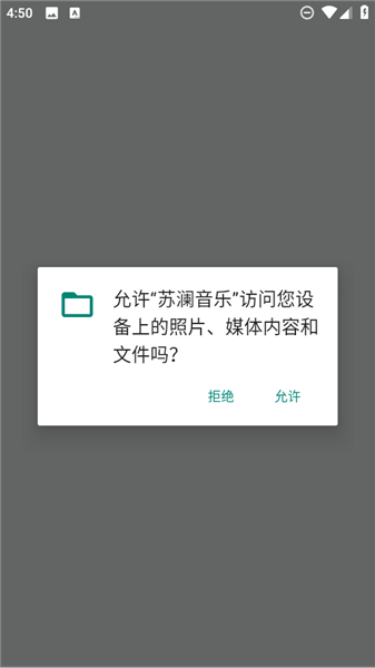 怎么听歌配图1
