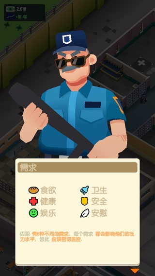 监狱帝国大亨8