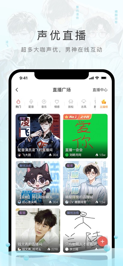 Missevan安卓正版