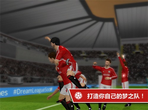 梦幻足球联盟2019