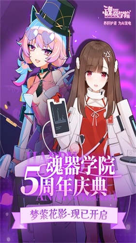 魂器学院国服