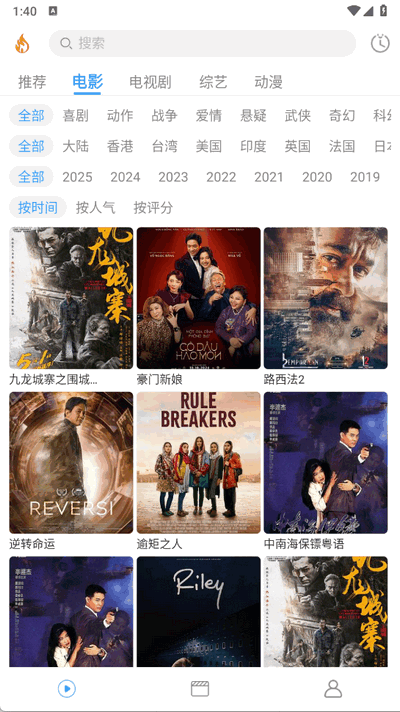 烽火剧场app官方版