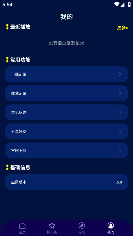 铛铛视频解锁会员版