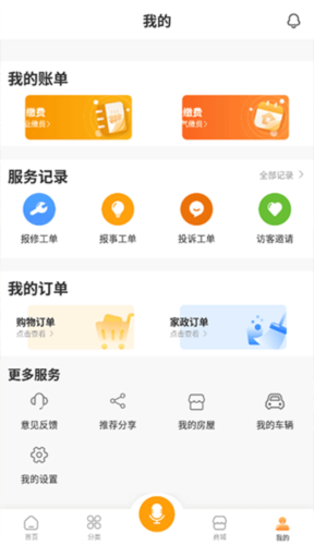 享惠家