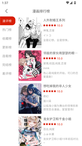 使用教程配图4