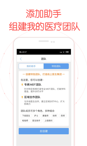 好大夫在线医生版下载截图5