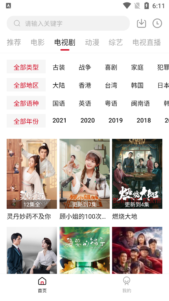 零零七影视纯净版