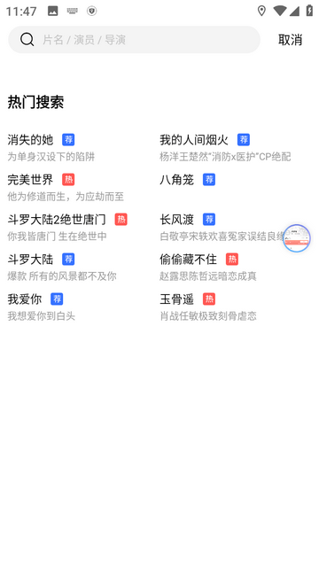 豆丁视频纯净版