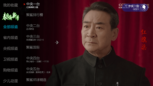 小薇直播电视版app下载
